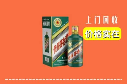 抚顺回收纪念茅台酒